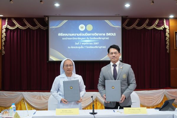 โรงเรียนปรีชานุศาสน์